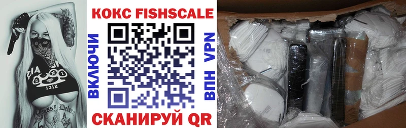 mega как зайти  Нерехта  КОКАИН Fish Scale 