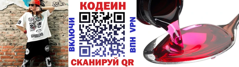 Codein напиток Lean (лин)  Нерехта 