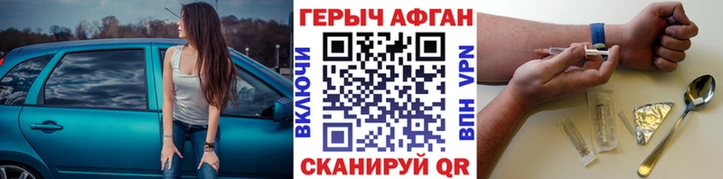 Героин герыч  купить закладку  Нерехта 