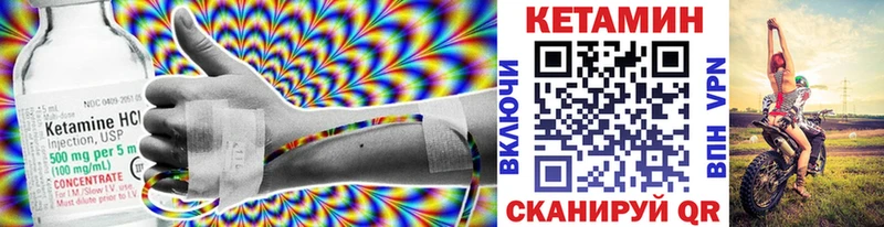 Кетамин ketamine Нерехта
